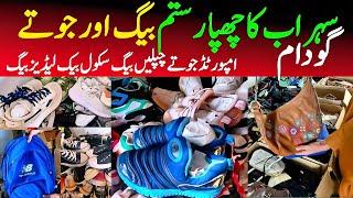 Karachi famous Biggest Shoe wholesale Godam Shershah Sohrab Godam @focus with fahim