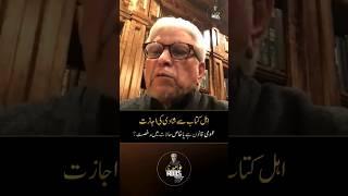 AhleKitab Se Shadi Ka Mas'alah | Detailed Lecture: https://youtu.be/ut7QJ60wnb8