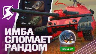 ГЛАВНАЯ НАГРАДА на НОВЫЙ ГОД? НОВЫЕ ИМБЫ в ПАТЧЕ 11.4 в Tanks Blitz (танки блиц)