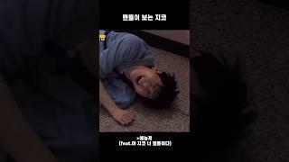 대중들이 보는 지코 vs 팬들이 보는 우지호