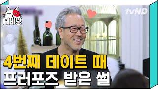 [티비냥] 아내바라기 김종진 스윗 했던 이승신과의 연애담 4번째 데이트 때 결혼다짐까지!! | #인생술집 190103