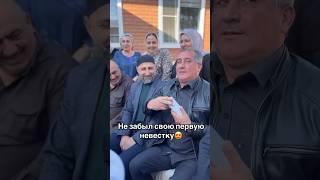 Настоящий кьунах не обделил первую невесту, поступил как подобает мужчине #ингушетия #ингуш #кавказ