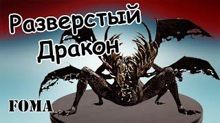 Как победить Разверстого  дракона Dark Souls