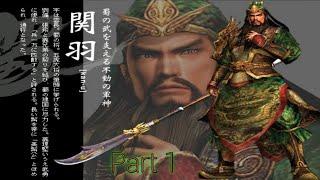 Guan Yu Battle Of Si Shui Gate - Dynasty Warriors 5 #part1