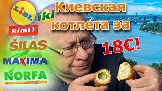 Lithuania  What do they SELL instead of Kyiv CUTLETS?