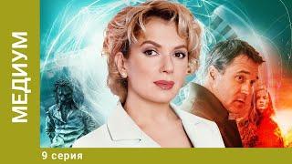 Медиум. 9 Серия. Детектив. Лучшие сериалы