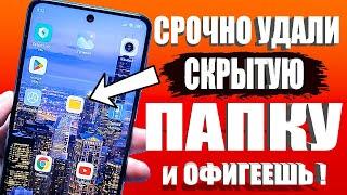 Я Удалил СКРЫТЫЙ Раздел на Android и Офигел От того СКОЛЬКО Памяти ОСВОБОДИЛОСЬ