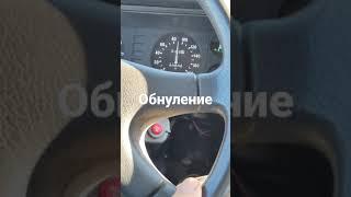 Обнуление одометра Жигулей)