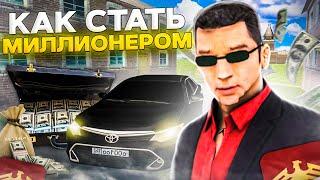 КАК СТАТЬ МИЛЛИОНЕРОМ НА РОДИНА РП? ТОП 5 СОВЕТОВ КОТОРЫЕ ПРИВЕДУТ ТЕБЯ К УСПЕХУ!(CRMP)