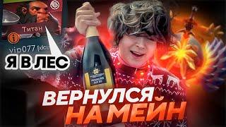 РОСТИК ЖЕСТКО КАЙФАНУЛ от ИГРЫ НА МЕЙНЕ..