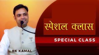 Brahmakumaris Mira Road Mum  Class Kamal Bhai Madhuban 27-04-2024