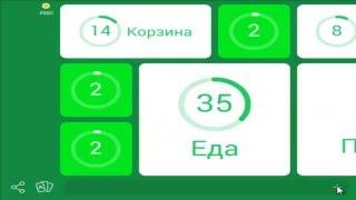 онлайн игра 94 процента 61 уровень предметы которые берут на пикник