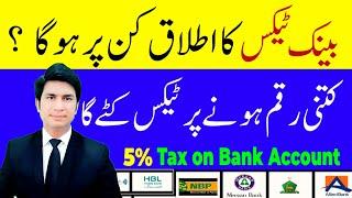 Bank Tax Imposed On saving and Current account  SOC Charges Bank FBR Tax Update