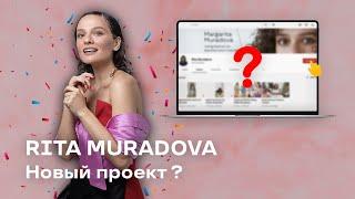 Секрет Раскрыт....!