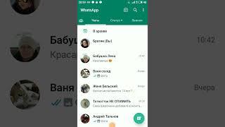 Как написать самому себе сообщение через WhatsApp.