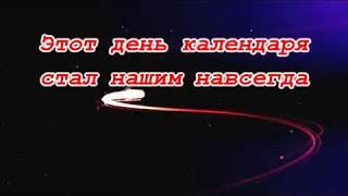 Любовь Успенская и Настя Каменских - Ты же не забыл +4 (Караоке баритон)