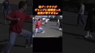 #爆笑#衝撃 #衝撃映像 #shorts #short #おもしろ #面白い #おもしろ動画 #ハプニング #ハプニング映像 #ハプニング動画 #おもしろい #笑える #笑える動画