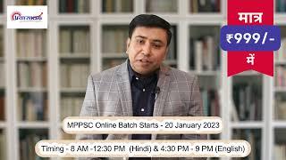 PrayasKSG Prelims 80 Days Online Classes Starting from 20th Jan 2023