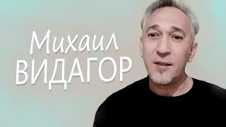 ВЕДАНЬЕ СУТИ БЫТИЯ. БЕЗДНА. КЛЮЧЕВАЯ ТОЧКА. ДУША. ЛЮБОВЬ. Михаил ВИДАГОР автор книги "СТРАТЕГИЯ ЛЖИ"