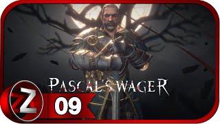 Pascal's Wager: Definitive Edition  Песочные часы  Прохождение #9