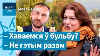 Туристы из России отвязались, когда услышали беларусский язык / Мова нанова