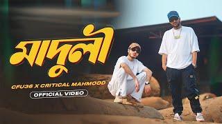 Maduli (মাদুলী) Bangla Rap Song  Cfu36,Critical Mahmood  Official Music Video 2024