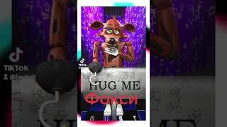 фокси Foxy Фокси рокси Rocsi Роксана  Rocsana