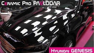 Hyundai Genesis 6 слоев Ceramic Pro 9H