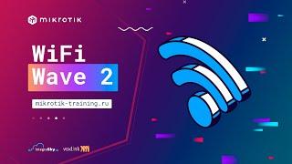 Wi Fi Wave 2