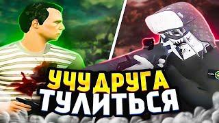 УЧУ ДРУГА ТУЛИТЬСЯ НА ГТА5РП | ТУЛЕВО С НОВИЧКОМ НА GTA5RP! ALTA