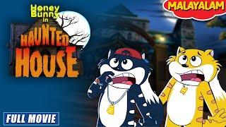 Honey Bunny In Haunted House | New Movie in Malayalam | Kids Cartoon | YO Kids Malayalam