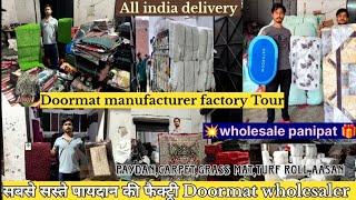 99 में सेल होने वाले Doormatयह मॉल मिलेगा आधे रेट पर #manufacturer सीधा फैक्ट्री से |#factory #mat