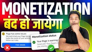 Facebook Monetization Suspended बंद हो जायेगा Facebook Not Recommendation