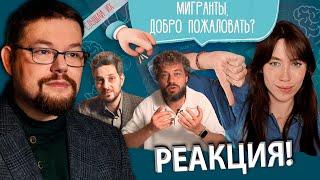 Девушка Поясняет Ежи Сармату за Мигрантов и Мультикультурализм!