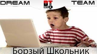 Борзый школьник World of Tanks