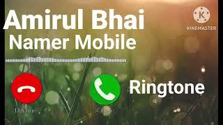 Amirul Bhai Namer Mobile Ringtone