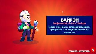 ОТКРЫТИЕ БРАВЛ ПАССА!!!! СУПЕР ВЕЗЕНИЕ