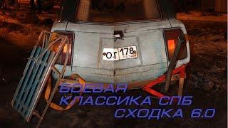 Боевая Классика СПб. Сходка 6.0 [MRC][1080hd]