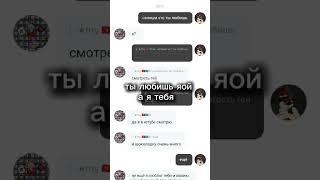 аахаха там написано смотреть г@й а я написала яой  вах амина ты что #music #countryhumans #сваты6