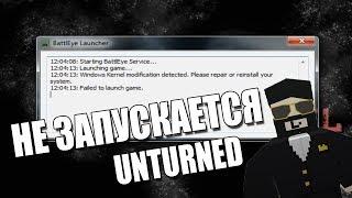 Не запускается Unturned, ошибка windows kernel modification (решение)