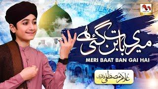 Meri Baat Ban Gayi Hai - Ghulam Mustafa Qadri - Naat - M Media Gold