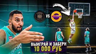 HOOPS vs 2DROTS / ИГРА 3 VS 3 НА 10 000 РУБЛЕЙ