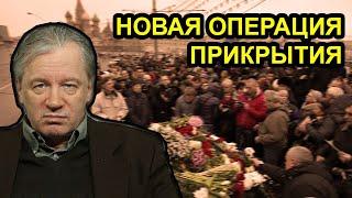 Убийство Бориса Немцова и дело Навального. Аарне Веедла