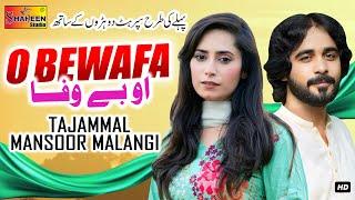 O Bewafa | Tajammal Mansoor Malangi | Official Music Video | Shaheen Studio