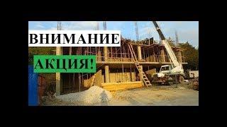 СРОЧНОЕ ПРЕДЛОЖЕНИЕ  ПО ОТЛИЧНОЙ ЦЕНЕ  // ЖК ГАСТЕЛЛО // АДЛЕР 2018