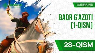 28. Badr g'azoti (1-qism) | Allohning Habibi Muhammad