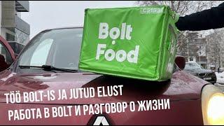 22.01.23 Tallinn. Töö Bolt-is ja jutud elust - Работа в Bolt и разговор о жизни