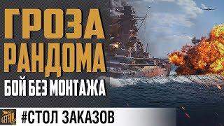 Линкор Yamato - звезда игры  World of Warships