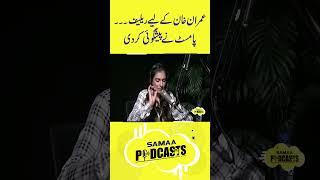 Imran Khan Ko Relief | Palmist's Prediction | SAMAA TV