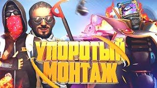 УПОРОТЫЙ МОНТАЖ (SHADOW WARRIOR 2, CS:GO, DOTA 2)